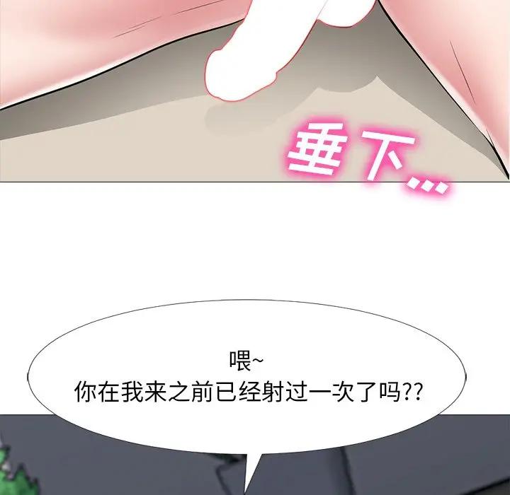 [韩国漫画] 心机女教授 校园,熟女人妻,女教师,巨乳大奶,女学生#[124P]-106
