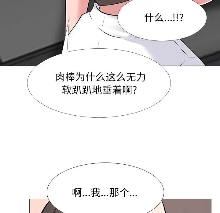 [韩国漫画] 心机女教授 校园,熟女人妻,女教师,巨乳大奶,女学生#[124P]-108