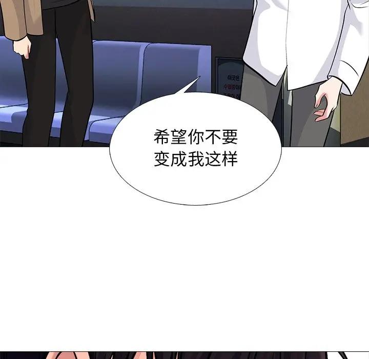 [韩国漫画] 心机女教授 校园,熟女人妻,女教师,巨乳大奶,女学生#[124P]-11