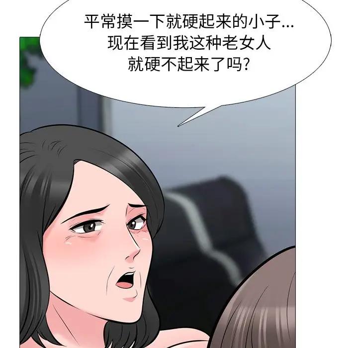 [韩国漫画] 心机女教授 校园,熟女人妻,女教师,巨乳大奶,女学生#[124P]-110