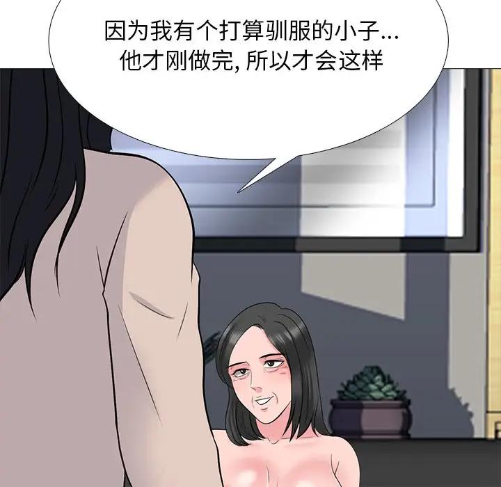 [韩国漫画] 心机女教授 校园,熟女人妻,女教师,巨乳大奶,女学生#[124P]-112