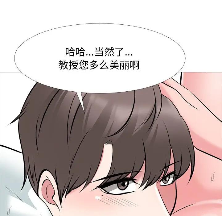 [韩国漫画] 心机女教授 校园,熟女人妻,女教师,巨乳大奶,女学生#[124P]-114