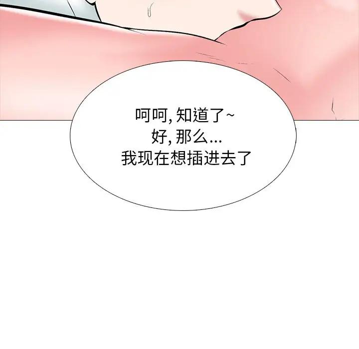 [韩国漫画] 心机女教授 校园,熟女人妻,女教师,巨乳大奶,女学生#[124P]-115