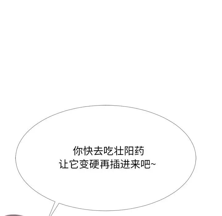 [韩国漫画] 心机女教授 校园,熟女人妻,女教师,巨乳大奶,女学生#[124P]-116