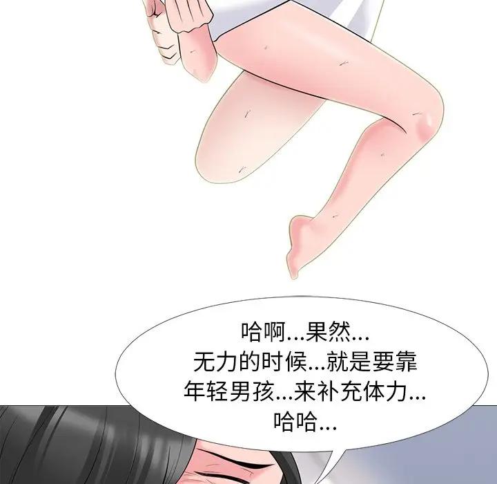 [韩国漫画] 心机女教授 校园,熟女人妻,女教师,巨乳大奶,女学生#[124P]-122