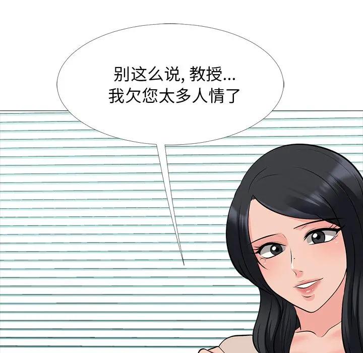 [韩国漫画] 心机女教授 校园,熟女人妻,女教师,巨乳大奶,女学生#[124P]-22