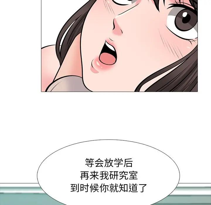 [韩国漫画] 心机女教授 校园,熟女人妻,女教师,巨乳大奶,女学生#[124P]-25