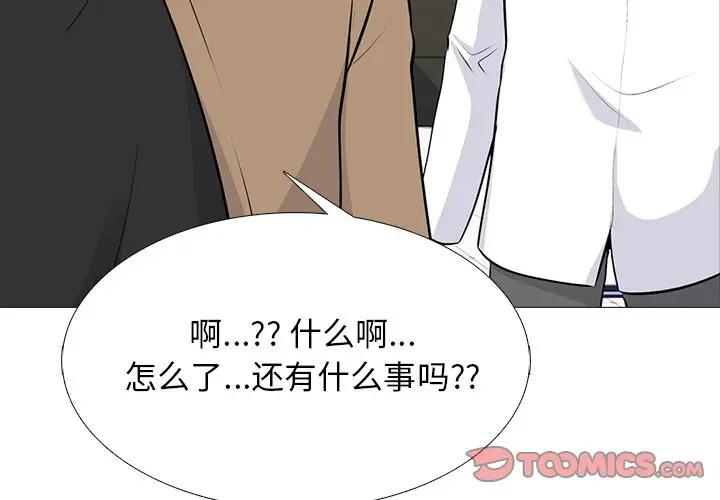 [韩国漫画] 心机女教授 校园,熟女人妻,女教师,巨乳大奶,女学生#[124P]-3