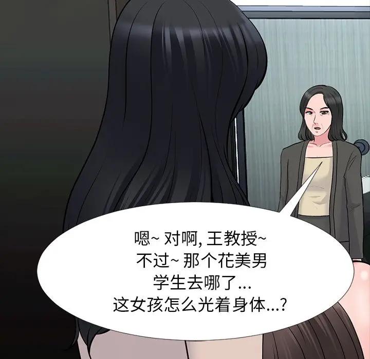 [韩国漫画] 心机女教授 校园,熟女人妻,女教师,巨乳大奶,女学生#[124P]-30