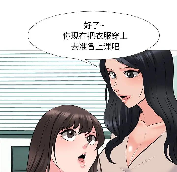 [韩国漫画] 心机女教授 校园,熟女人妻,女教师,巨乳大奶,女学生#[124P]-34