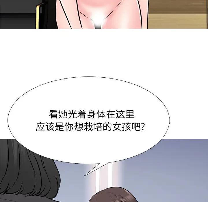 [韩国漫画] 心机女教授 校园,熟女人妻,女教师,巨乳大奶,女学生#[124P]-38