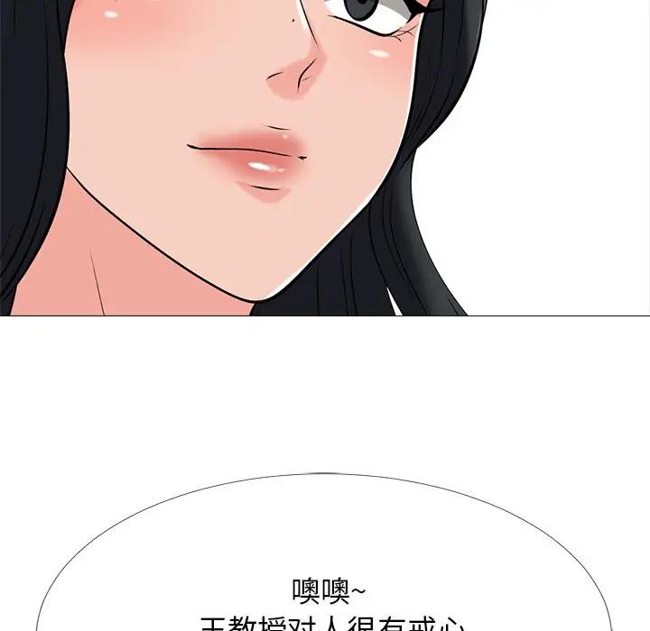 [韩国漫画] 心机女教授 校园,熟女人妻,女教师,巨乳大奶,女学生#[124P]-41