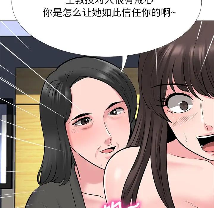[韩国漫画] 心机女教授 校园,熟女人妻,女教师,巨乳大奶,女学生#[124P]-42