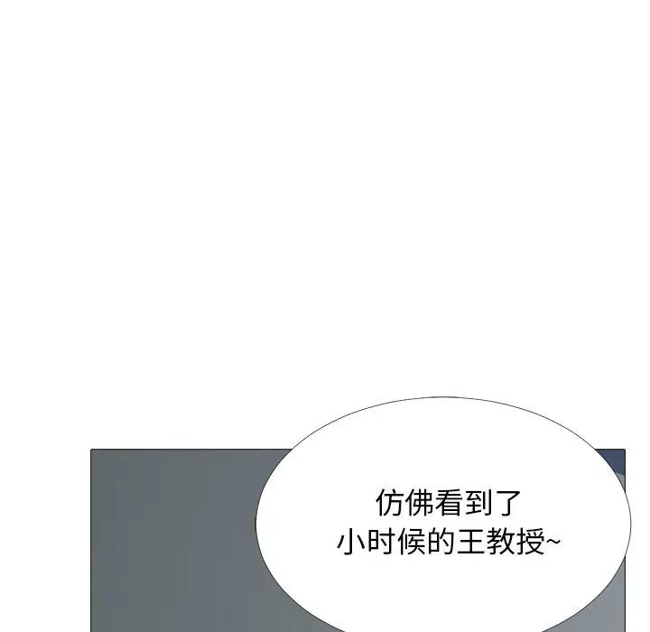 [韩国漫画] 心机女教授 校园,熟女人妻,女教师,巨乳大奶,女学生#[124P]-48