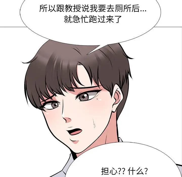 [韩国漫画] 心机女教授 校园,熟女人妻,女教师,巨乳大奶,女学生#[124P]-5