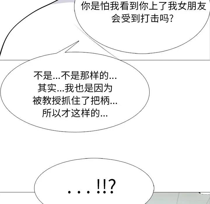 [韩国漫画] 心机女教授 校园,熟女人妻,女教师,巨乳大奶,女学生#[124P]-6