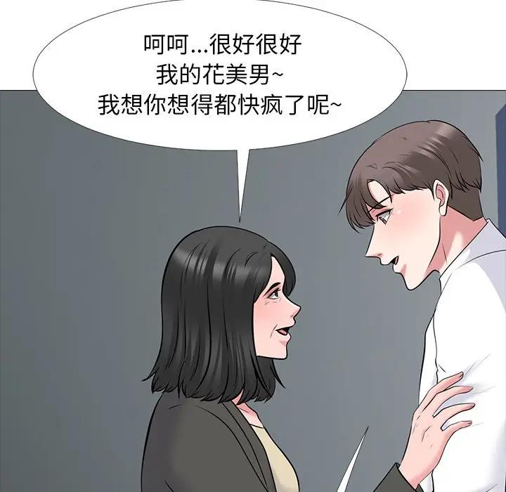 [韩国漫画] 心机女教授 校园,熟女人妻,女教师,巨乳大奶,女学生#[124P]-65