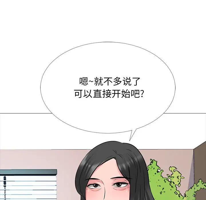 [韩国漫画] 心机女教授 校园,熟女人妻,女教师,巨乳大奶,女学生#[124P]-68