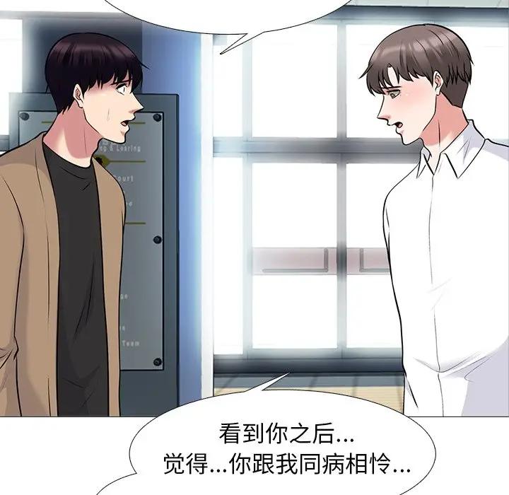 [韩国漫画] 心机女教授 校园,熟女人妻,女教师,巨乳大奶,女学生#[124P]-7