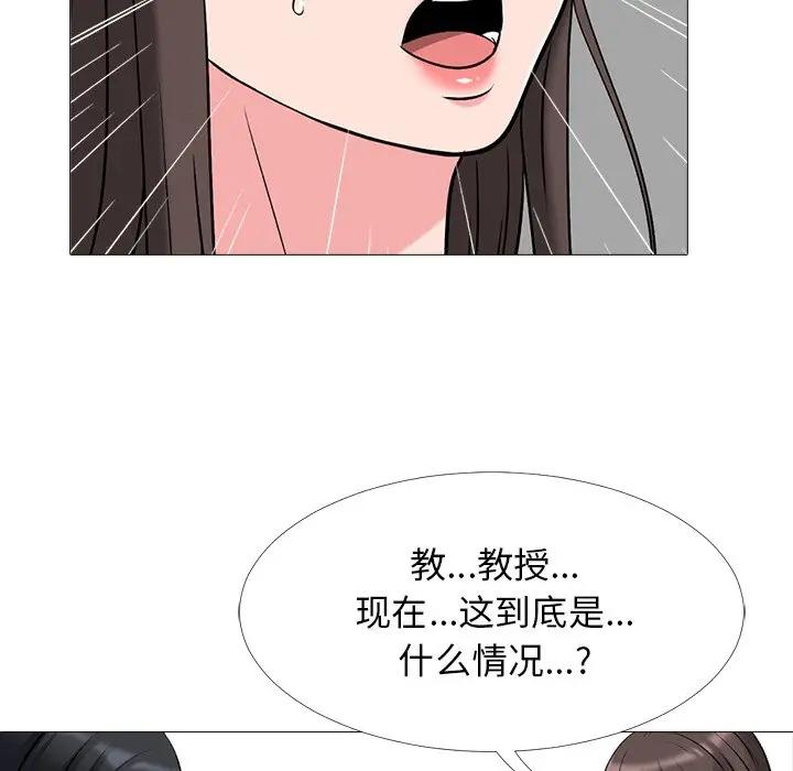 [韩国漫画] 心机女教授 校园,熟女人妻,女教师,巨乳大奶,女学生#[124P]-72