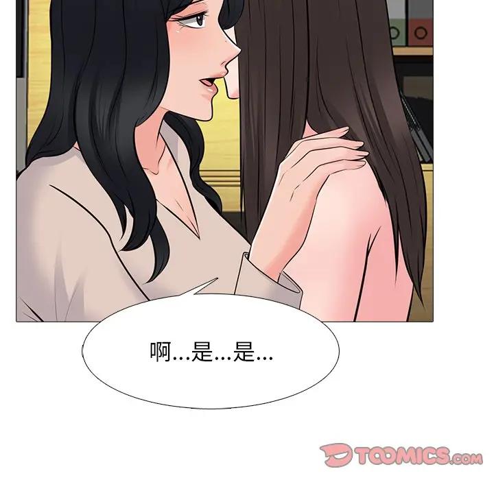 [韩国漫画] 心机女教授 校园,熟女人妻,女教师,巨乳大奶,女学生#[124P]-75
