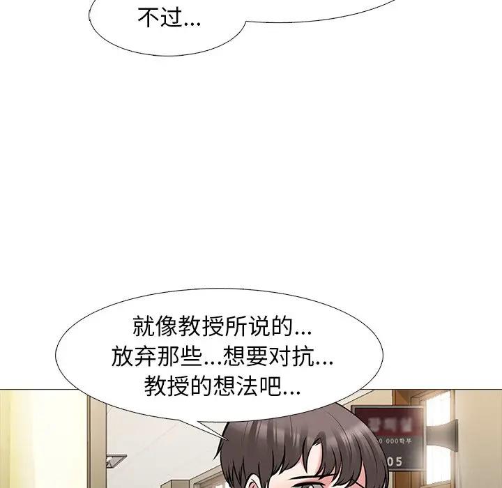 [韩国漫画] 心机女教授 校园,熟女人妻,女教师,巨乳大奶,女学生#[124P]-8