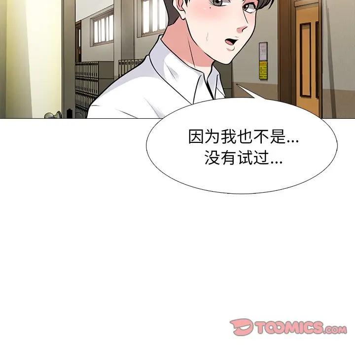 [韩国漫画] 心机女教授 校园,熟女人妻,女教师,巨乳大奶,女学生#[124P]-9