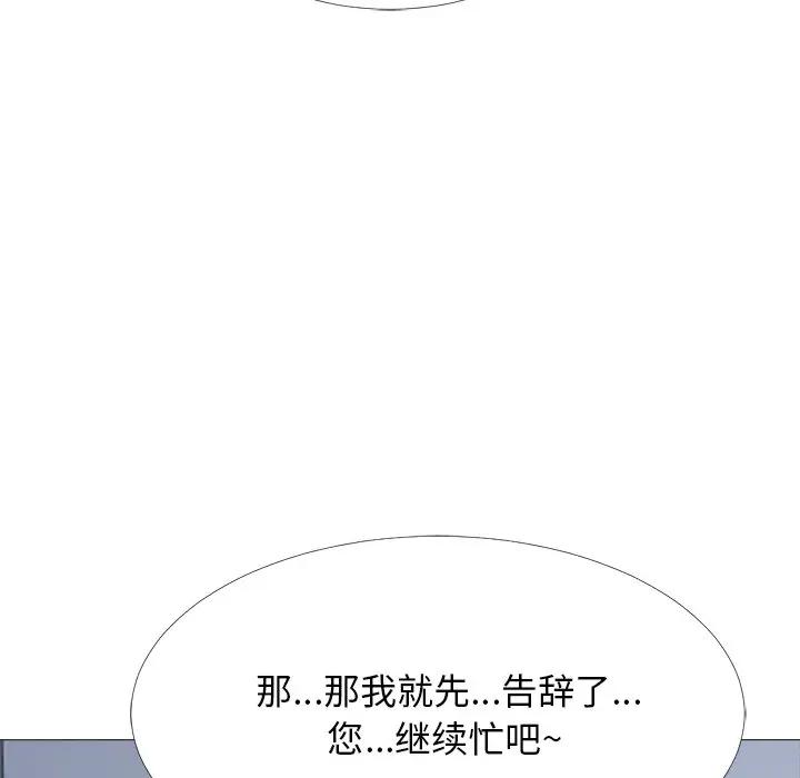[韩国漫画] 心机女教授 校园,熟女人妻,女教师,巨乳大奶,女学生#[124P]-90