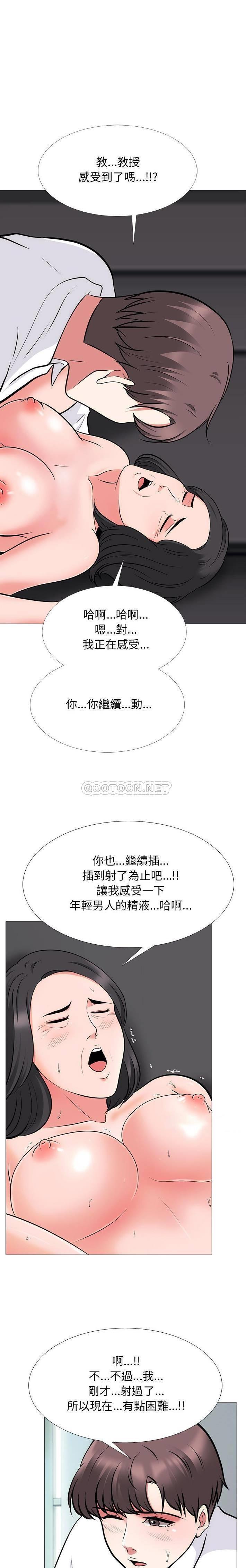 [韩国漫画] 心机女教授 校园,熟女人妻,女教师,巨乳大奶,女学生#[21P]-8