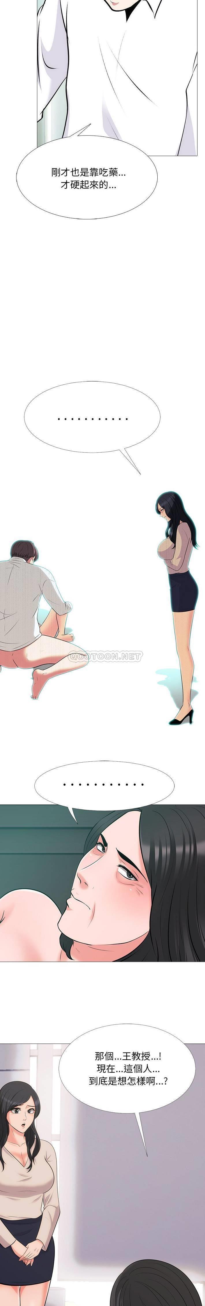 [韩国漫画] 心机女教授 校园,熟女人妻,女教师,巨乳大奶,女学生#[21P]-9