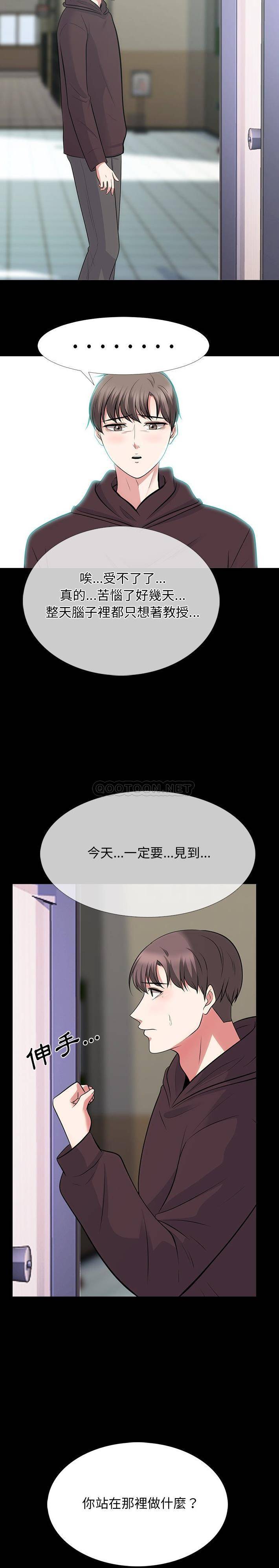 [韩国漫画] 心机女教授 校园,熟女人妻,女教师,巨乳大奶,女学生#[21P]-10