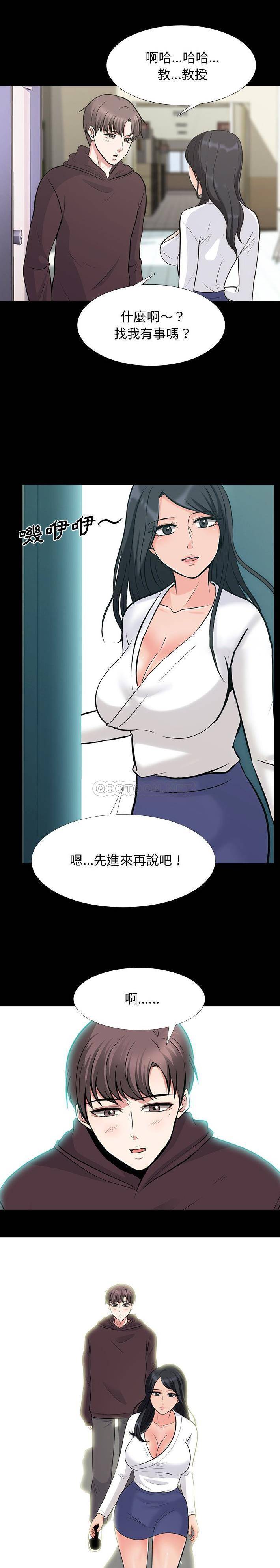 [韩国漫画] 心机女教授 校园,熟女人妻,女教师,巨乳大奶,女学生#[21P]-12