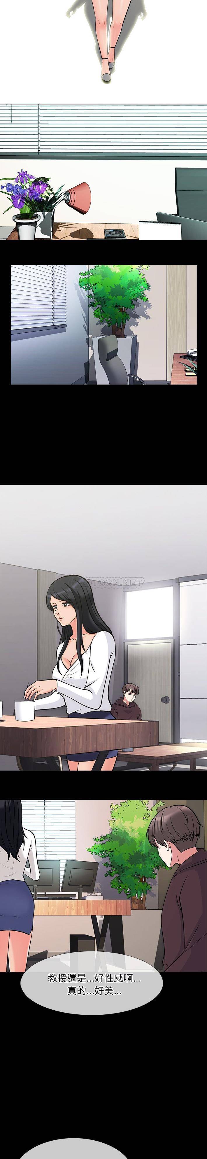 [韩国漫画] 心机女教授 校园,熟女人妻,女教师,巨乳大奶,女学生#[21P]-13