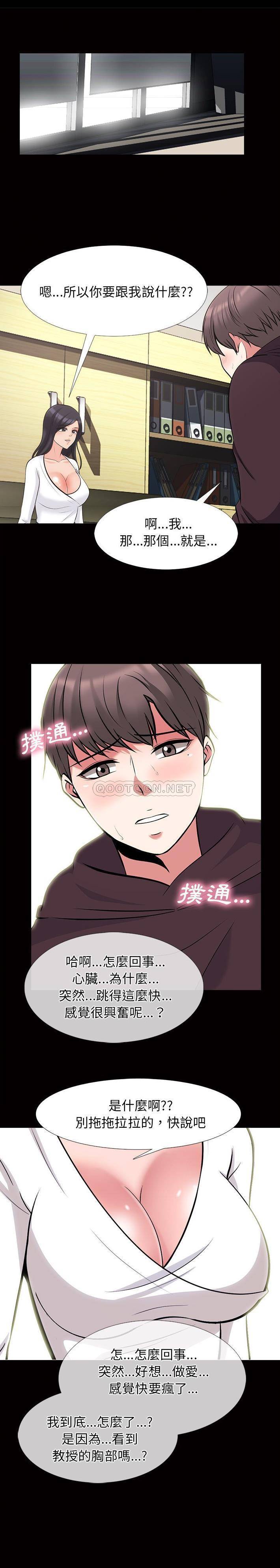 [韩国漫画] 心机女教授 校园,熟女人妻,女教师,巨乳大奶,女学生#[21P]-17