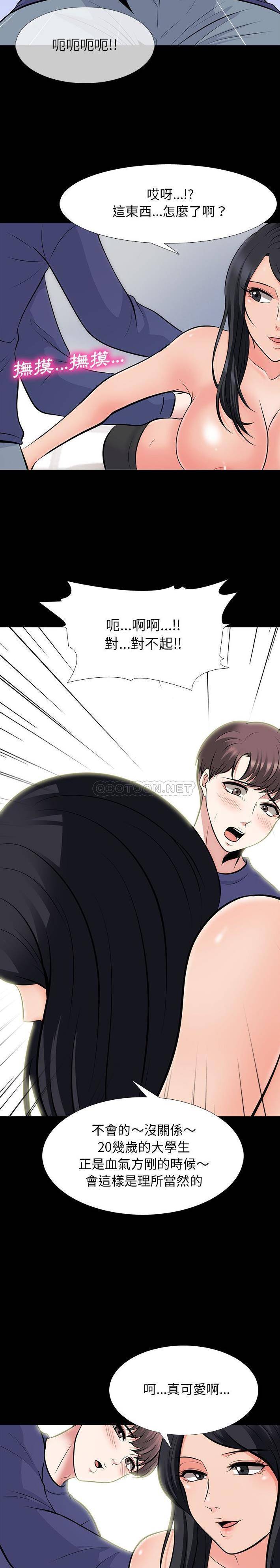 [韩国漫画] 心机女教授 校园,熟女人妻,女教师,巨乳大奶,女学生#[21P]-2