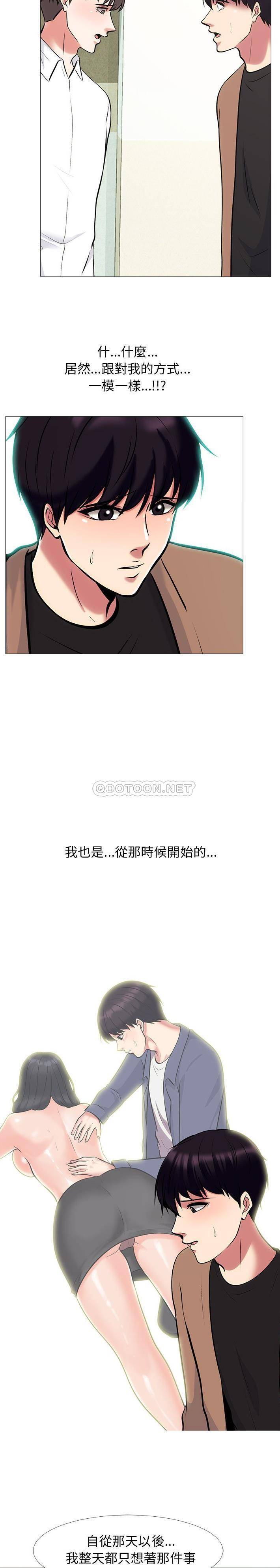 [韩国漫画] 心机女教授 校园,熟女人妻,女教师,巨乳大奶,女学生#[21P]-4