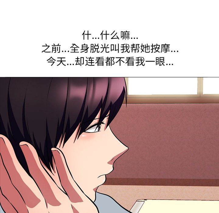 [韩国漫画] 心机女教授 校园,熟女人妻,女教师,巨乳大奶,女学生#[126P]-33