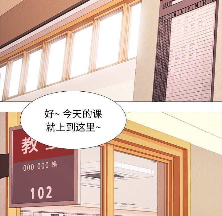 [韩国漫画] 心机女教授 校园,熟女人妻,女教师,巨乳大奶,女学生#[126P]-41