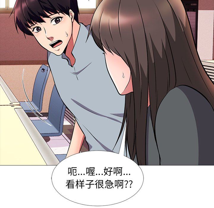 [韩国漫画] 心机女教授 校园,熟女人妻,女教师,巨乳大奶,女学生#[126P]-52