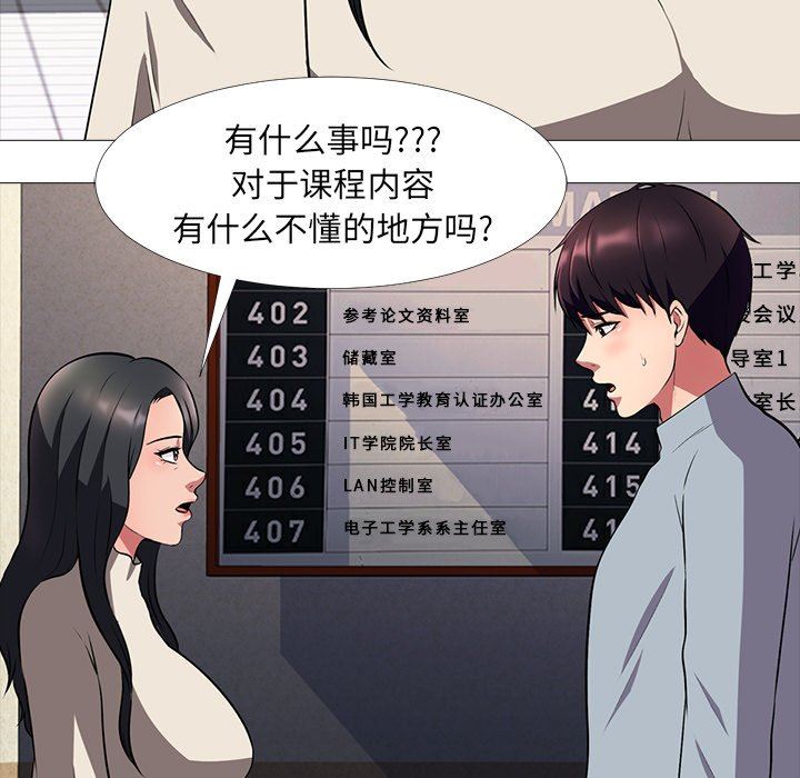 [韩国漫画] 心机女教授 校园,熟女人妻,女教师,巨乳大奶,女学生#[126P]-61