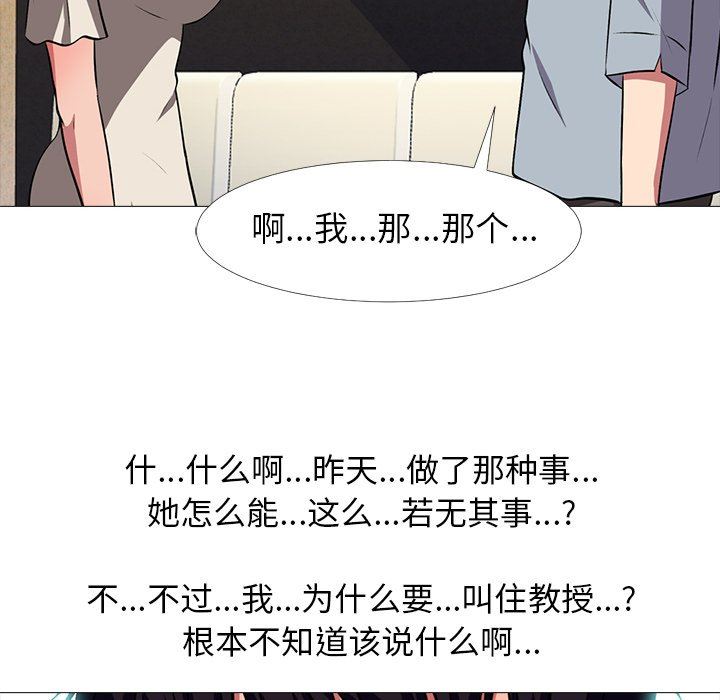 [韩国漫画] 心机女教授 校园,熟女人妻,女教师,巨乳大奶,女学生#[126P]-62
