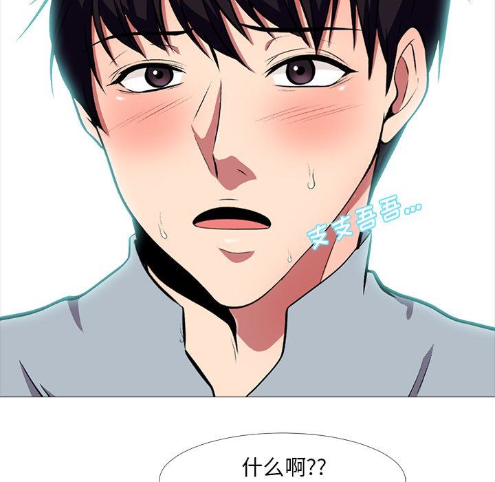 [韩国漫画] 心机女教授 校园,熟女人妻,女教师,巨乳大奶,女学生#[126P]-63