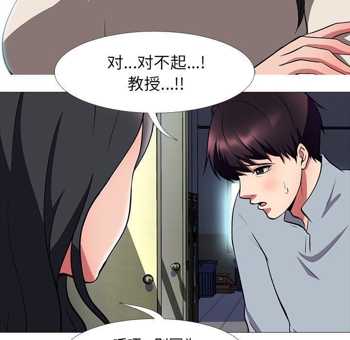 [韩国漫画] 心机女教授 校园,熟女人妻,女教师,巨乳大奶,女学生#[126P]-65