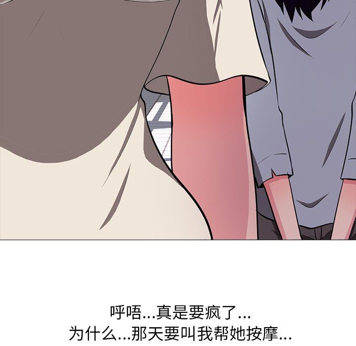 [韩国漫画] 心机女教授 校园,熟女人妻,女教师,巨乳大奶,女学生#[126P]-67