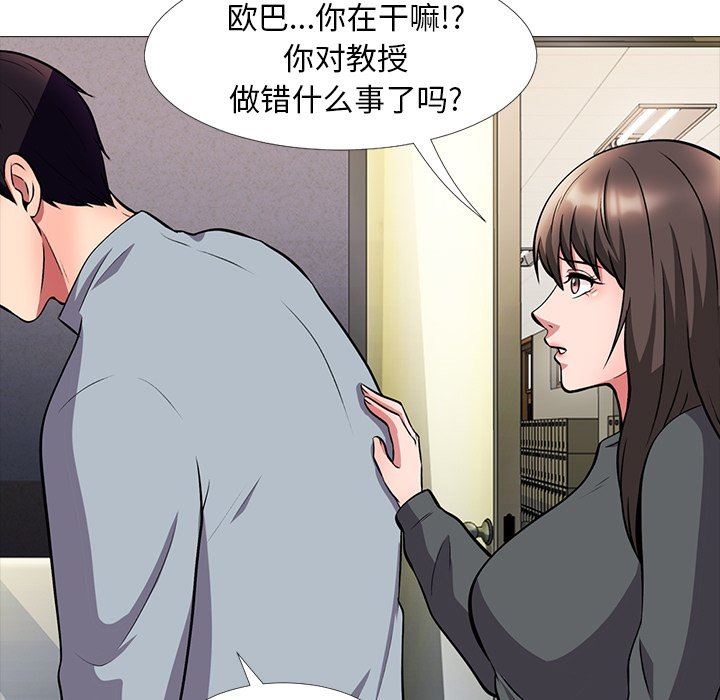 [韩国漫画] 心机女教授 校园,熟女人妻,女教师,巨乳大奶,女学生#[126P]-69