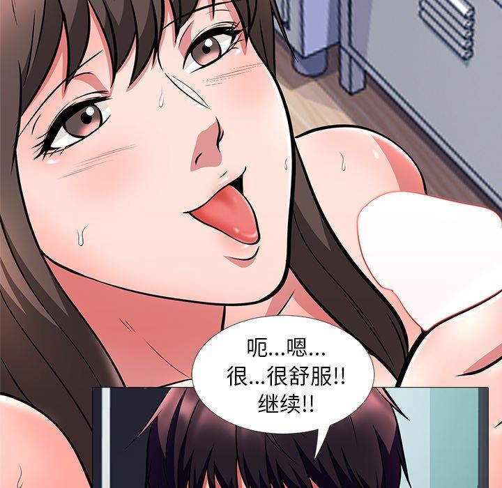 [韩国漫画] 心机女教授 校园,熟女人妻,女教师,巨乳大奶,女学生#[126P]-84