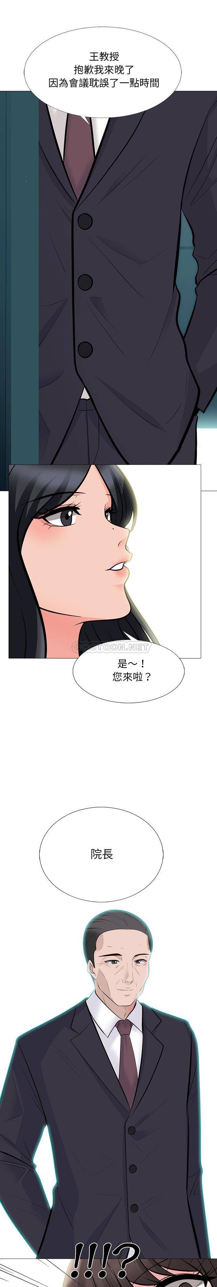 [韩国漫画] 心机女教授 校园,熟女人妻,女教师,巨乳大奶,女学生#[21P]-1