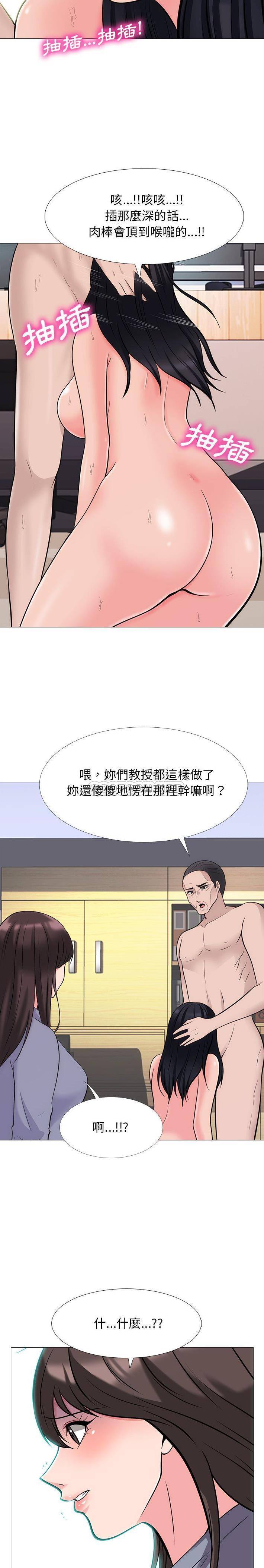 [韩国漫画] 心机女教授 校园,熟女人妻,女教师,巨乳大奶,女学生#[21P]-14