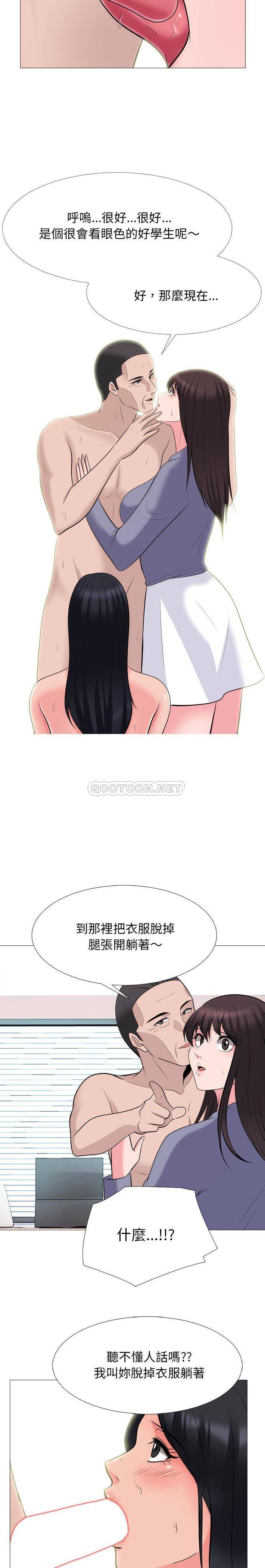 [韩国漫画] 心机女教授 校园,熟女人妻,女教师,巨乳大奶,女学生#[21P]-20