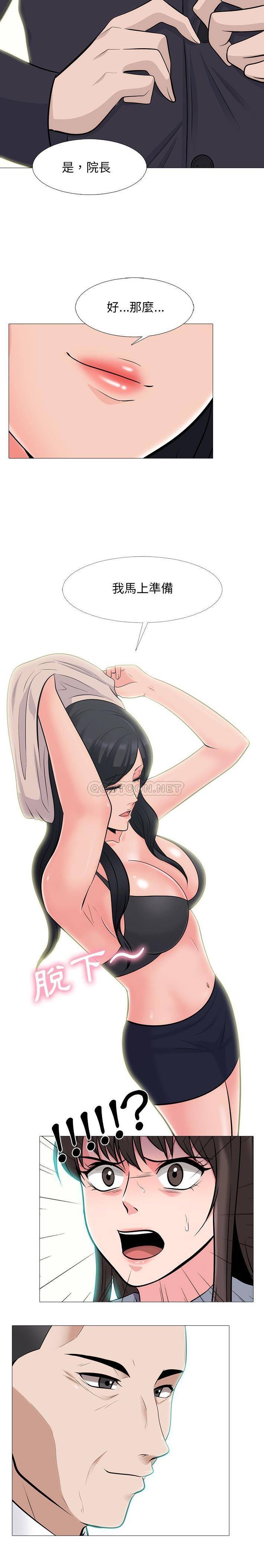 [韩国漫画] 心机女教授 校园,熟女人妻,女教师,巨乳大奶,女学生#[21P]-6